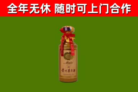 河东区烟酒回收30年茅台酒.jpg