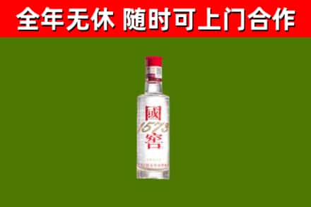 河东区烟酒回收1573酒.jpg