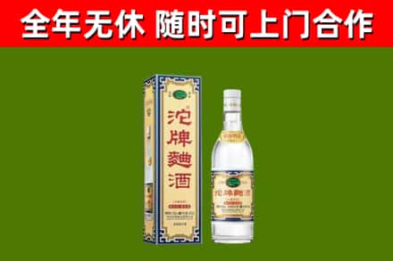 河东区烟酒回收80沱牌曲酒2.jpg