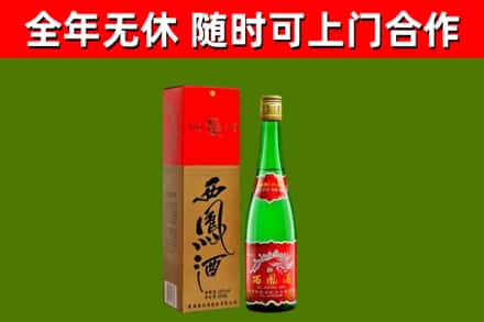 河东区烟酒回收西凤酒绿瓶.jpg