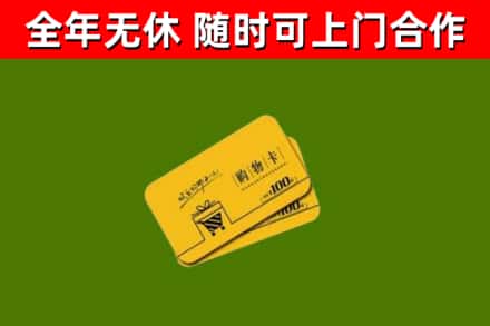 河东区烟酒回收购物卡.jpg